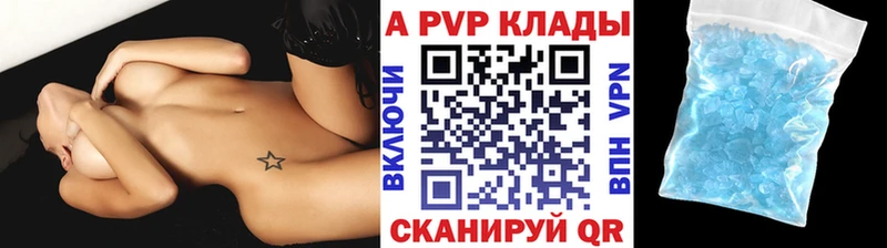 A PVP кристаллы  Кисловодск 