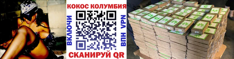 КОКАИН Columbia  Кисловодск 