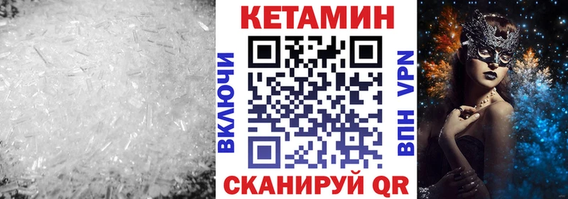 Кетамин ketamine  даркнет Telegram  Кисловодск 