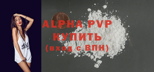 мяу мяу кристалл Бугульма