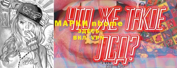 марки lsd Верея
