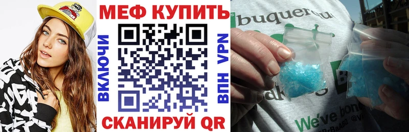 Меф мяу мяу  Кисловодск 